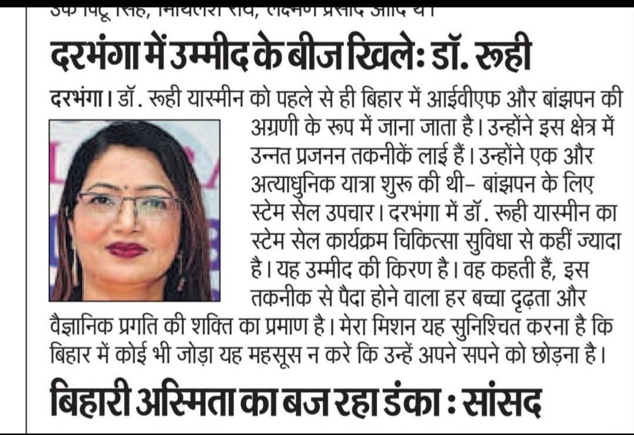 Infertility Awareness Drive Press Report